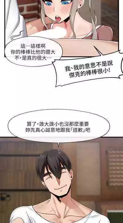 King of hypnotist in Isekai (21-30)-chinese