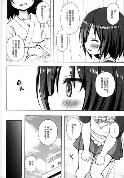 (C97) [Noraneko-no-Tama (Yukino Minato)] Chichi to Ani to Dorei na Watashi [Chinese] [绅士仓库&Lolipoi联合汉化]