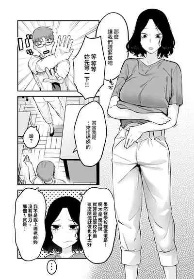 [Ebi Fry Teishoku] Seishun Hatsutaiken (COMIC Anthurium 2022-06) [Chinese] [裸單騎漢化] [Digital]