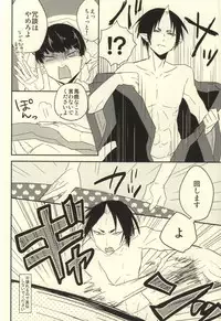 (Jigoku no Tomoshibi Nanba Ni) [DUMMY.N (Nemusugi Ruko)] Tsuki Atte Imasen (Hoozuki no Reitetsu)