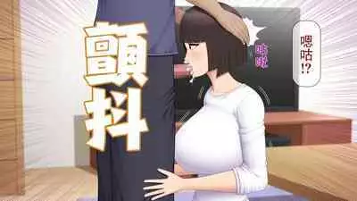 Katei Kyoushi no Ore ga Yokkyuu Fuman no Hitozuma o Haramaseru Hanashi