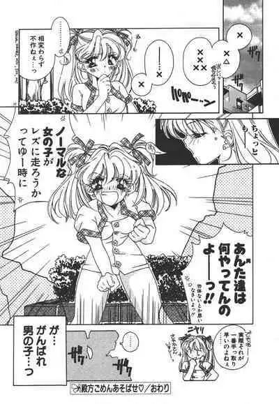 Kinou yori Suteki na Egao de - With a Beautiful Smile more than Yesterday