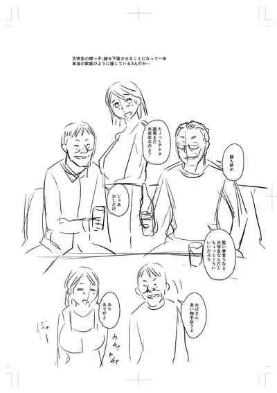 Uwaki ja Sumanai... - Je suis devenu sérieux au lieu de tricher