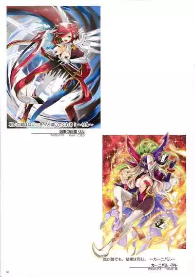 WIXOSS ART Material VI