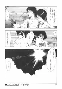 [Ohnuma Hiroshi] RASHNESS