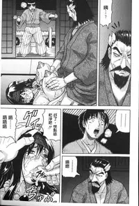 [Jamming] Chigyaku no Mesuhime | 恥虐的牝姫 [Chinese]