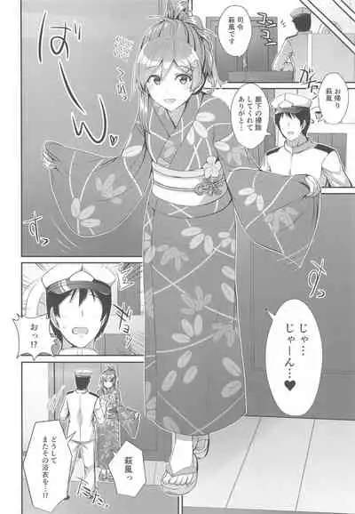 Yukata no Hagikaze wa Suki desu ka?