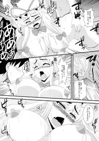 (Kouroumu 7) [Take Out (Zeros)] Yakumo Yukari no Inbi na Ichinichi (Touhou Project)