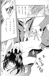 [P.Forest (Hozumi Takashi)] BLUE (I's)