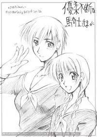 (C65) [Sago-jou (Seura Isago)] S.C. COMPLEX! (Various)