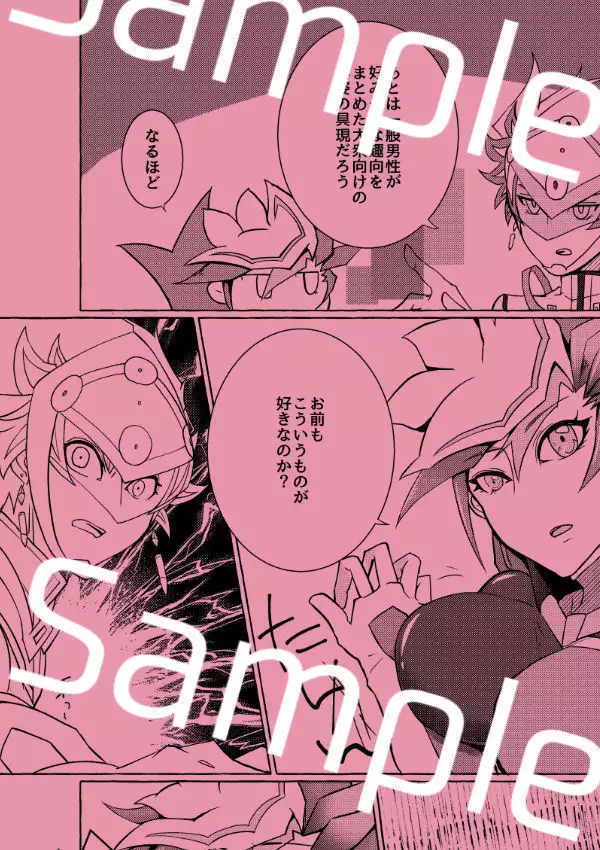 Nyota Yugi-Chan! sample