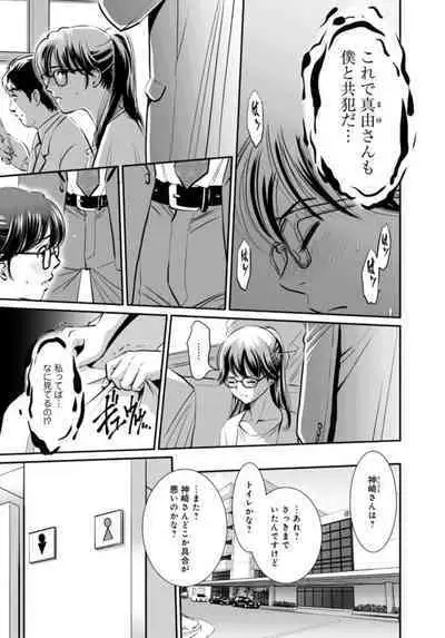 [Sugitomo Kazuhiro] Hobo Shojo no Jimi-ko ga Sekkusu ni Mezame, Soshite Sekkusu de Shinu Made 1-3