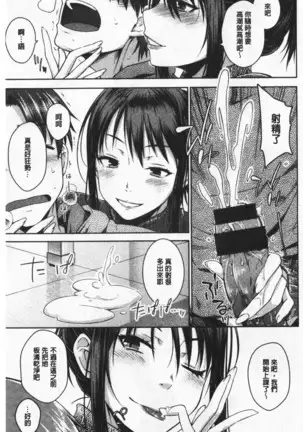 Cat bite | 裝乖巧女孩