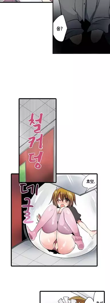 Shameful vending machine Ch.1-42