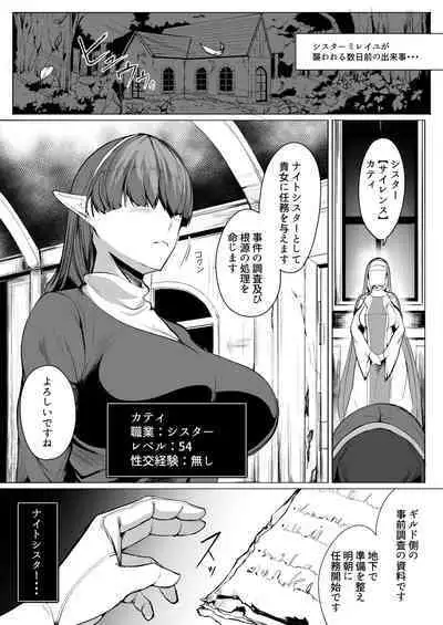 H na Dungeon ga Afureru Sekai de 5