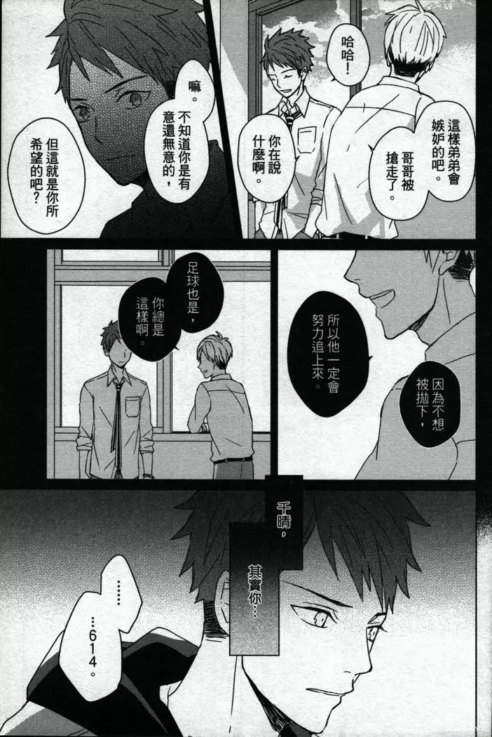 Memory of the monster 2