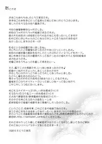 (C72) [Santouhei Division (Satou Santouhei)] Rika-chama!? (Higurashi no Naku Koro ni)