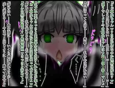 hīrō kuro neko vs kankaku kyōyū OB ‼ kage kaku enkaku chōkyō de yuki ma kuri ‼～ seigi no mikata no rīdā kara kuri chi 〇 po onaho ni ochiru shunkan ～