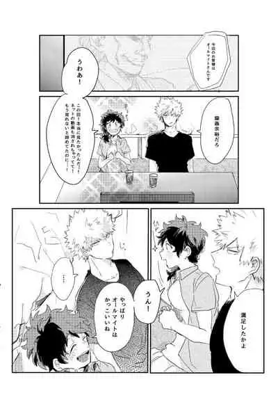 [728] kisu no tsugi wa ？ (Boku no Hero Academia)