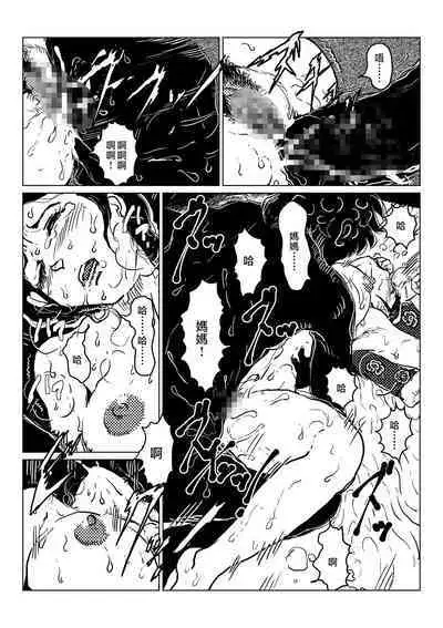 kyousei sitagi no hahaoya ga musuko no syoya keiko ni tu ki a u hanasi。