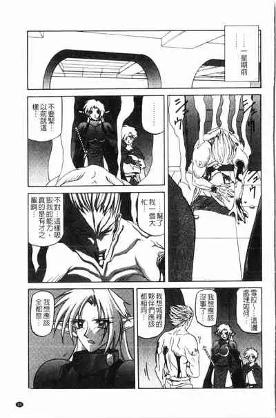 [Sanbun Kyoden] Shichisai no Lamuros 2 | 七彩的LAMUROS 2 [Chinese]