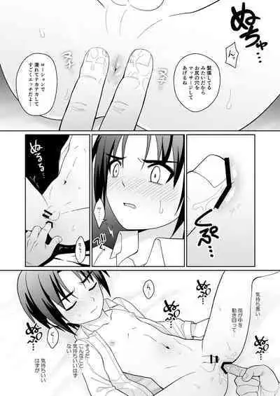 Mukashi 'nakayoshi' datta ojisan to saikai shite mechakucha ni naru