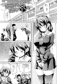 [Marui Maru] Fuwatoro ♥ Jusei Chuudoku!