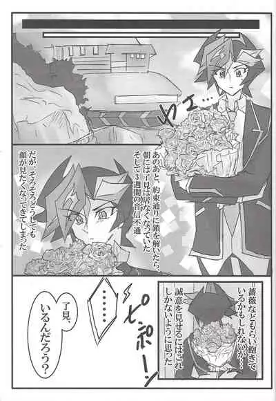 (Mirai o Terasu Three Bullet 3) [LIGHTASTE (Akako)] Koko wa Kano Heya (Yu-Gi-Oh! VRAINS)