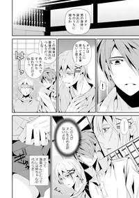 I was a bride when I became a woman? First experience with my sister's fiancé 3 [Digital]