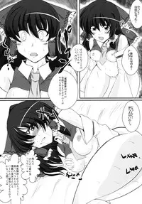 [Nyoro Junction (Nyorori)] Reimu chan Choukyou Nisshi (Touhou Project) [Digital]