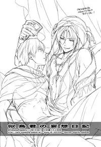 (SPARK8) [UltimatePowers (RURU)] Nitori-kun no Mousou Nikki (Free!) [English] [Moy Moe Scans]