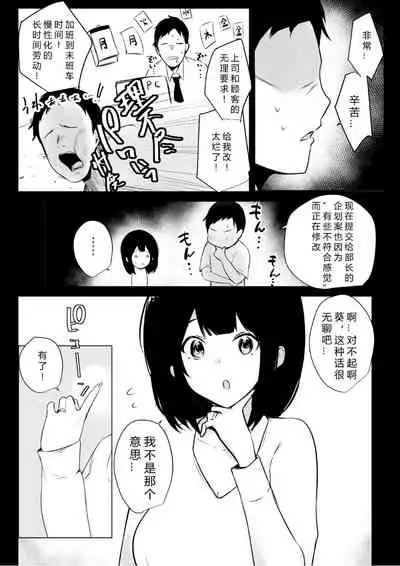 [Akireru Shoujo (Akire)] Boku dake ni Amaesasete Kureru Kyonyuu JK Tsuma o Hoka no Otoko ni Dakasete Mita 5 [Chinese] [vex个人机翻]