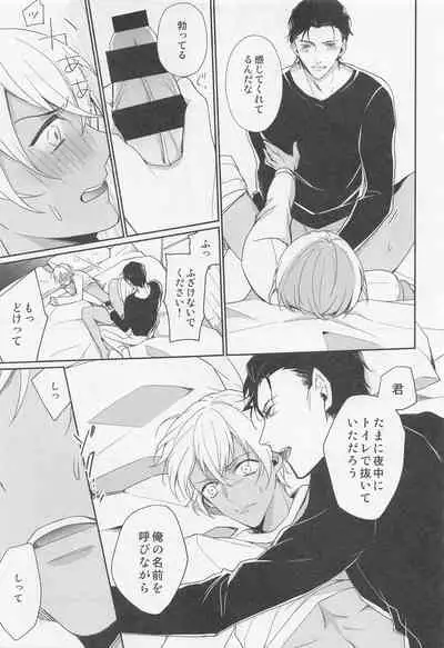 Idol Datte Koi o Suru