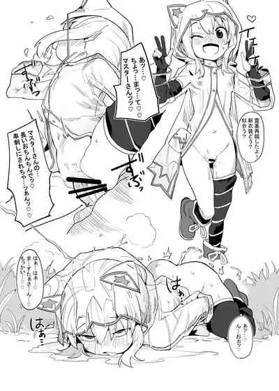 Youjo Eirei ga Oosugi no Ken ni Tsuite Natsu. 2