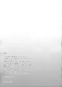 (C83) [Yukan high Zakura (Chieko)] Osananajimi no Seiyoku