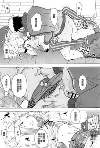 [Ookami Uo] (Ryuushutsu) JSJC Naisho no Jian Ch. 1-5 [Chinese]