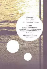 (SC2017 Autumn) [fake69rose (Yanagi Asahi)] Kanojo ga Mizugi ni Kigaetara 2! (Fate/Grand Order) [Chinese] [靴下汉化组]