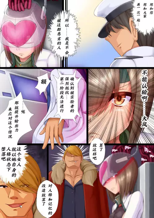 Koiyoku Sennou Choukyou Part 1-4