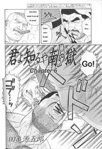 [Gengoroh Tagame] Kimiyo Shiruya Minami no Goku (Do You Remember The South Island Prison Camp) Chapter 01-14 [Eng]