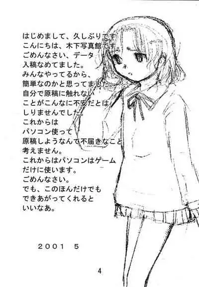 [Chuugoku 12man (Kinoshita Shashinkan)] Kodomo no Jikan 2 (Hikaru no Go, Rising Impact)