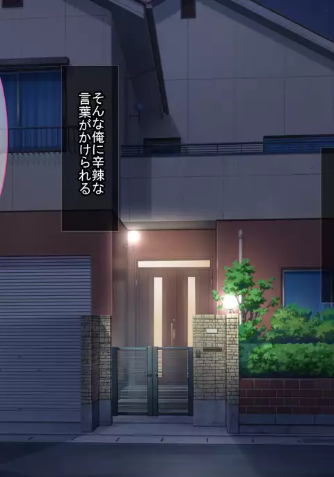 Saimin Appli de Kanraku!! Neratta Emono o Saimin Choukyou!! ~Zenpen~