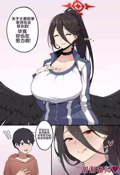 Tsukatsuki Rio x Hayase Yuuka