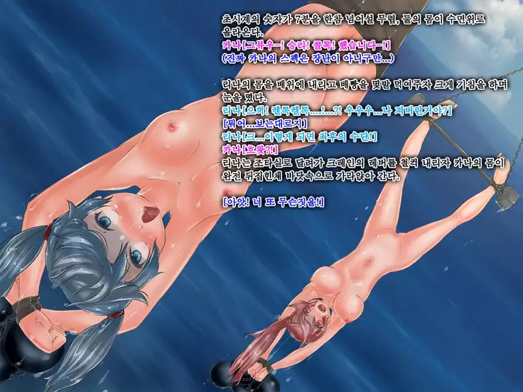 Suichuu MasoKano Ch. 4 -Zoku Do-M na Kanojo no Mizuzeme Choukyou Nikki-