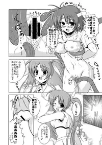 (SC36) [from SCRATCH (Johnny)] SECRET LESSON ~Nanoha-sensei no Tokubetsu Jugyou~ (Mahou Shoujo Lyrical Nanoha) [Digital]