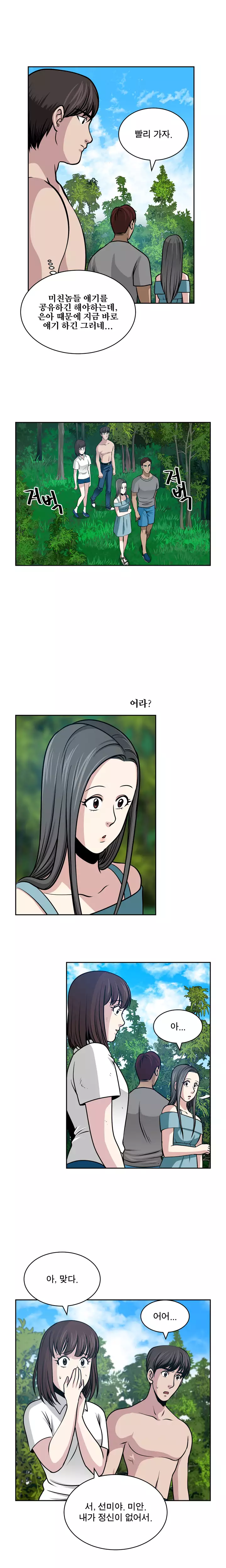 Do you Want to Change Partners Ch.0-29