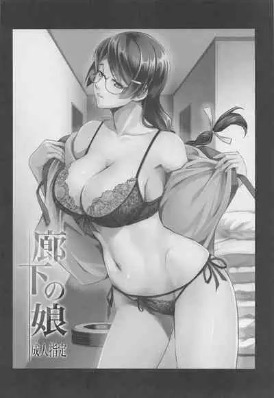 (C100) [Metabocafe Offensive Smell Uproar (Itachou)] Rouka no Musume Soushuuhen (Bakemonogatari)