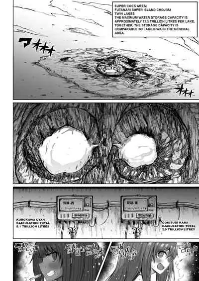 [Teterun] Super Cock Showdown Cyan VS Kana 2 [English] [Part 1-6]