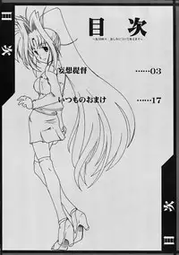 (Nanoha Carnival) [WARP LOOP (45ACP)] Mousou Teitoku (Mahou Shoujo Lyrical Nanoha)