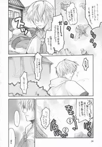 (C67) [Seinansei ni Kagayakeru Hoshi (Morino Papiko)] Ragnarok Yawa Level.5 (Ragnarok Online)