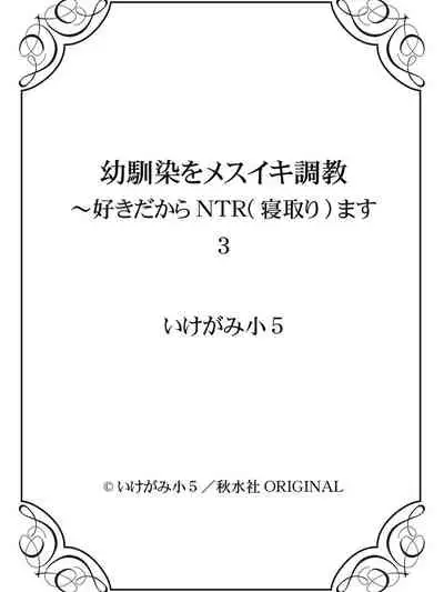 [Ikegami Shogo] Osananajimi o Mesuiki Choukyou ~Sukidakara NTR (Netori) masu Vol. 3